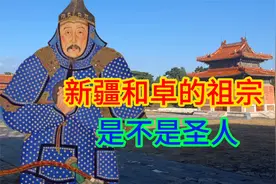 神秘的新疆和卓，到底是不是圣人后代？让人迷惑的西域风情视频封面