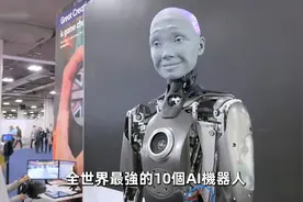 全球最强 十个AI机器人视频封面