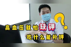 高血压就怕缺钾，吃什么能补钾？医生总结了一个名单，分享给你