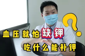 高血压就怕缺钾，吃什么能补钾？医生总结了一个名单，分享给你视频封面