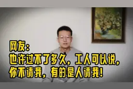 “你不干有的是人干！”被人口红利惯坏的老板们，还能得瑟多久？