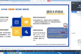 重点群体和自主就业退役士兵创业就业税收优惠政策（龙华税务）视频封面