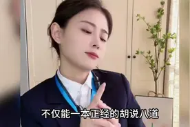 搞笑美女，美女一本正经的胡说八道，人美嘴甜 且说话幽默搞笑视频封面