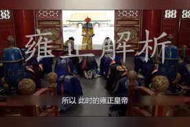 雍正为什么派十名大内侍卫以及胤禟前往西北？四个目的全部落空！视频封面