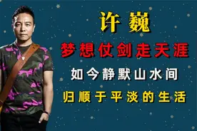 被人嘲笑是摇滚叛徒的许巍背后那些不为人知的秘密