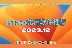 mac新手必备软件：办公office，杀毒cleanmymac，下载downie