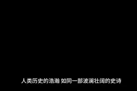 6月13日 历史上的今天视频封面