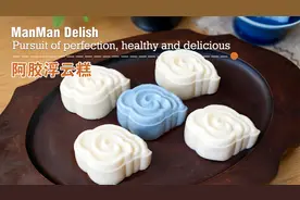 古代贵妃娘娘们的养颜糕点，阿胶浮云糕，吃出桃花肌