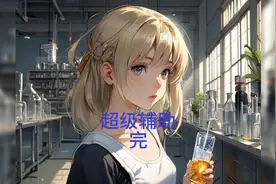 超级辅助 爽文 男频小说 番茄小说