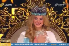 2024“世界小姐”选美大赛总决赛落下帷幕，捷克选手摘得桂冠视频封面