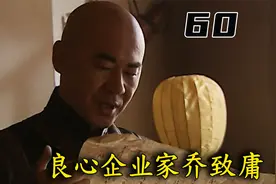 乔致庸为留住人才！打破陈规给伙计们顶身股，开创股份激励的先河