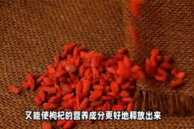 枸杞子泡水一次要放几粒？教你泡水喝的正确的吃法，以及注意事项视频封面