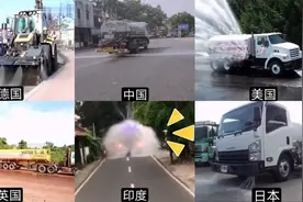 盘点不同国家的洒水车，德国冲击力强劲，印度上演暴力美学！视频封面