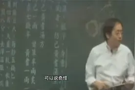 倪海厦：中年女性喜欢减小腹的方剂 防己黄芪汤