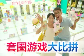 爱自己的100种方式，趁着神兽不在赶紧去撒欢，套圈我们来了