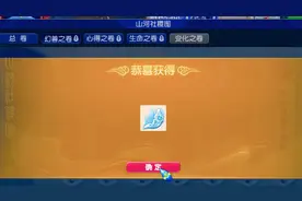 “命魂之玉”正式放出！老王第一时间领取体验！极品属性难以估价