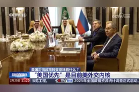 俄乌冲突 美国对俄政策转变意味着什么？