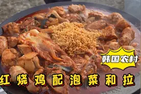 妈妈精心烹饪红烧鸡，加入泡菜和拉面闷煮，色泽浓郁超诱人！视频封面