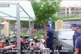 北京夜查行动清理违规停放电动车上千辆，多部门联合排查安全隐患视频封面