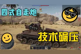 达成技术碾压，权重1.3的什么炮？？