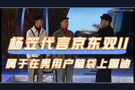 沦为“女儿国”的狗东职场，拥抱杨笠自然也是情理之中的事情视频封面