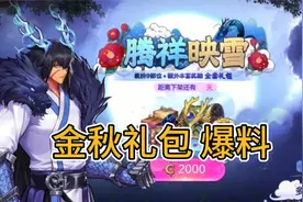 DNF手游：金秋礼包时间确定，光环属性确定提升，内容爆料视频封面