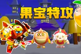 君扬成了4大反贼！大虾米才是真正的国宝特工！蛋仔派对