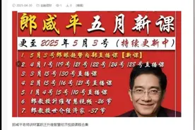 郎咸平老师讲财富跃迁升维智慧经济视频课程合集