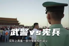武警相当于西方的宪兵吗？