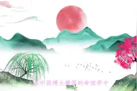 属兔命最好的三个时辰，几月兔一等命？视频封面