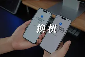 将旧iPhone的数据原封不动转移到新iPhone，详细教程！视频封面