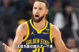 续约年薪6260万，库里实际到手有多少？多重税负下的真实数字视频封面