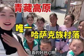 青海也有哈萨克族?新疆夫妻做客唯一哈萨克族村落,热情款待似家人视频封面