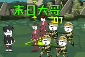 全民穿越末世求生，请让我独享经验视频封面