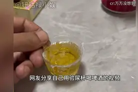 验尿杯还能这么用啊？