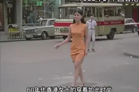 看完1968年中国香港，再看1968年中国上海，差距一目了然！视频封面