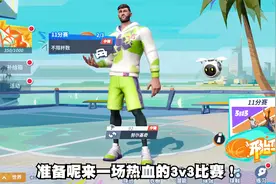 遇到不传球的队友真的气，后面教他做人也是真爽！视频封面