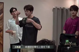 披荆斩棘：俞灏明要和王栎鑫睡？张远无语了，陈楚生习以为常