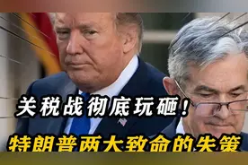 加息周期下的"反向突围"：中国对美出口依存度创新低的三重解码视频封面