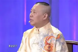 郭德纲调侃关婷娜身材，这嘴实在太损了，关婷娜脸都红了｜郭的秀视频封面
