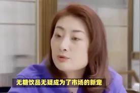 宗馥莉接掌娃哈哈，新战略曝光！传统巨头的逆袭之路？视频封面