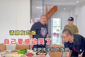 小伙请朋友吃饭，大家都提着大包小包礼品来，吃饭时差点感动哭了视频封面