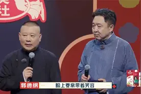 郭德纲给徒弟赐扇面！真情流露，饱含对他们的期待视频封面