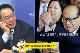 李嘉诚控制的两个巴拿马港口，卖给了贝莱德公司，这桩生意又大赚