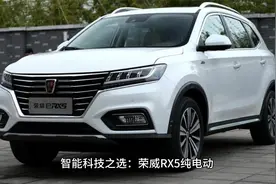 上汽新能源纯电动汽车哪款好？专业推荐，不容错过！视频封面
