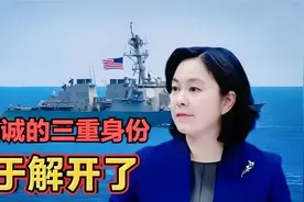 李嘉诚的三重身份终于解开了，难怪他那么做 (1)视频封面