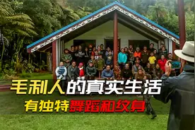 毛利人的真实生活，他们有自己独特的舞蹈和纹身，将河流视为生命视频封面