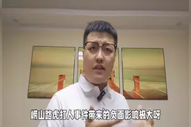 2. 从天堂到地狱？青岛旅游形象一夜崩塌，路虎女事件成转折点视频封面