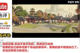 韩国博主解说哪吒，超233万播放视频封面