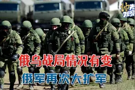 俄乌战局情况有变，美国有可能参战：普京扩军要239万大军打80万